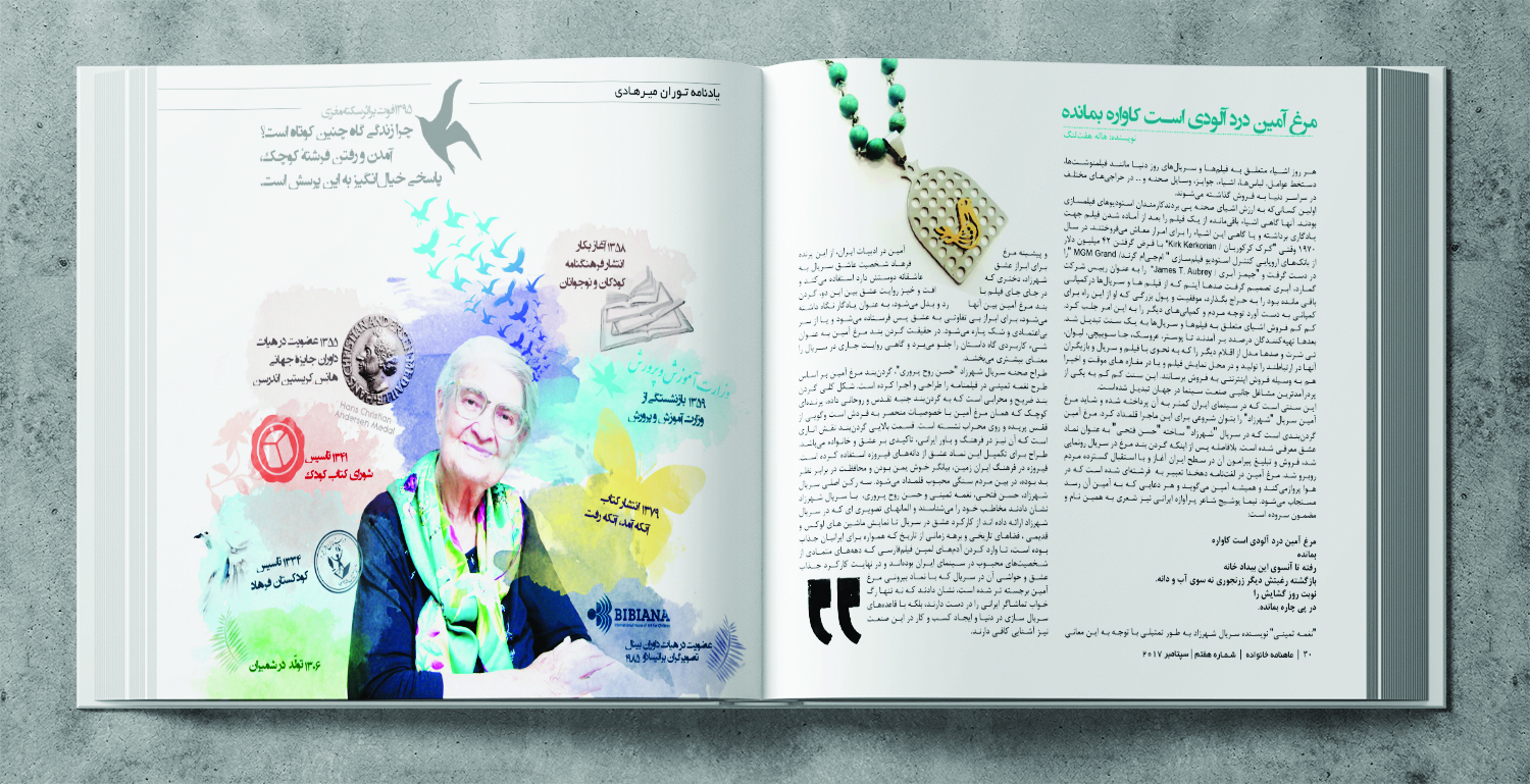  magazine MirHadi